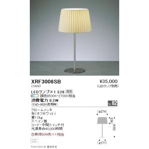 ERF2031BB LEDフロアスタンド　② ERF2031BB | コネクトオンライン