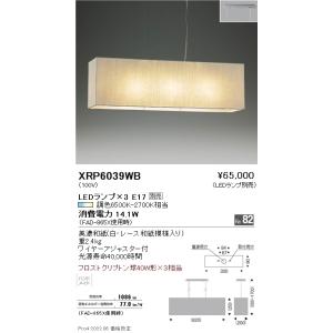 XRP6039WB 遠藤照明 Ａｂｉｔａ ペンダント【ランプ別売】