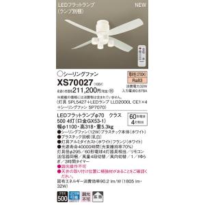 Panasonic（パナソニック） F-MG111-W シーリングファン シンプル 羽根