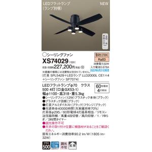 Panasonic（パナソニック） F-MG111-W シーリングファン シンプル 羽根