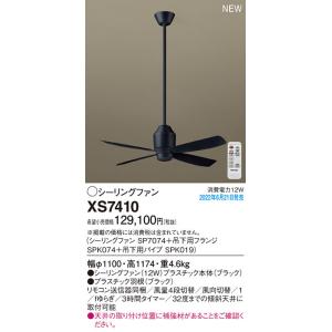 Panasonic（パナソニック） F-MG111-W シーリングファン シンプル 羽根