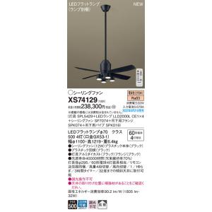 Panasonic（パナソニック） F-MG111-W シーリングファン シンプル 羽根