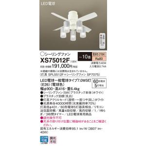 Panasonic（パナソニック） F-MG111-W シーリングファン シンプル 羽根