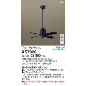 Panasonic（パナソニック） SP7079 シーリングファン DCモータータイプ