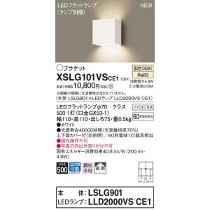 ERB6419MB 遠藤照明 ブラケットライト【ランプ別売】 : タロトデンキ