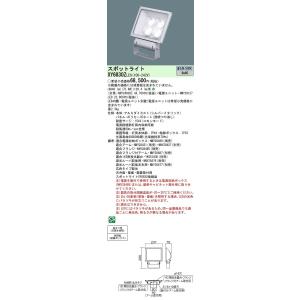 NNY24113HKLE9 パナソニック LEDスポットライト アーム付タイプ(防雨型