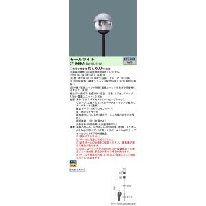 Panasonic（パナソニック） モールライト ブラウン 1灯 LED（昼白色