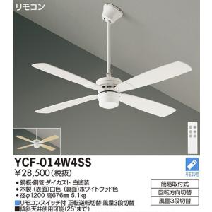 大光電機 DAIKO シーリングファン リモコン付 シルバー AS-563E 大光電機 DAIKO シーリングファン 簡易取付式 （リモコン