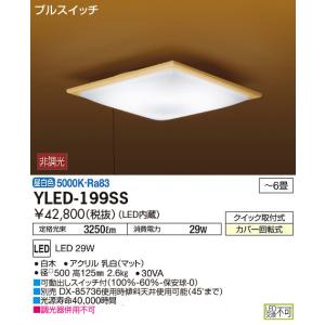 DAIKO（ダイコー） YLED-199SS DAIKO プルスイッチタイプ 和風