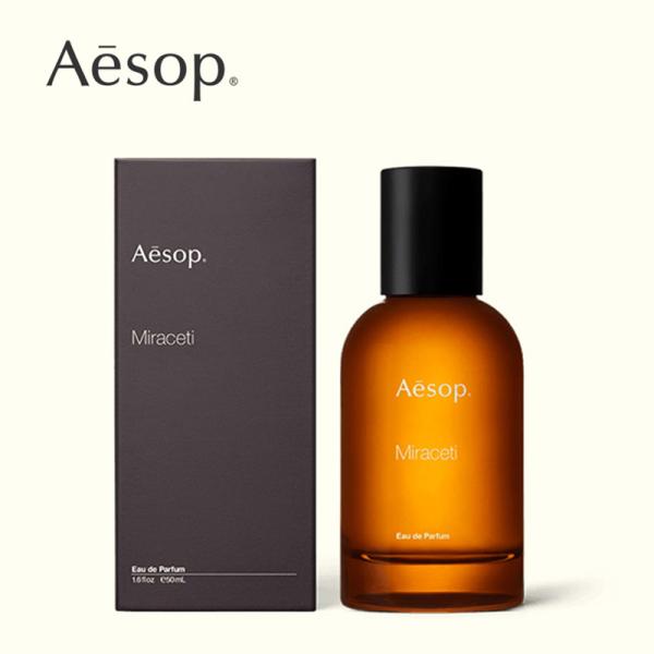 Aesop イソップ ミラセッティ Miraceti EDP 50ML 香水