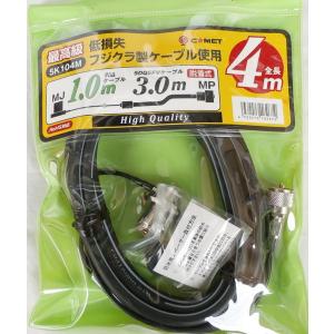 RHM12 7〜430MHz帯スクリュードライバー型アンテナ ダイヤモンド