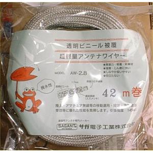ZA-721H サガ電子7/21MHz2バンドツエップアンテナ : 長野ハムセンター