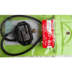 デュプレクサー　CF-413（B) CF-413B | コメット株式会社