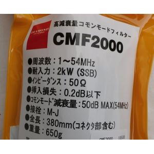 第一電波工業 CMF2000 1MHz〜54MHz帯 コモンモードフィルター 耐入力