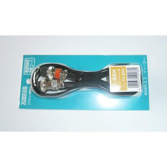 D-88K ケンウッド8Ｐコネクター用アドニス変換コードTR-751・851・TS-50・60・44...