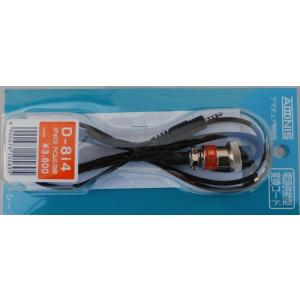 ダイアモンドX-30 144/430MHz帯高利得2バンドグランドプレーンアンテナ