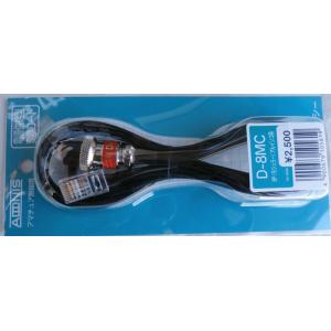 ICOM（アイコム） AH-705＋アンテナワイヤー8m＋ラジアルケーブルLITE