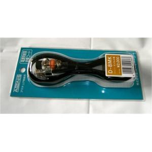 D-8MK　ケンウッド8Ｐモジュラー用アドニス変換コード　ゆうパケット発送