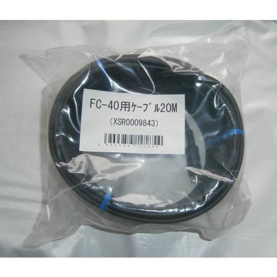 FC-40用 20mコントロールケーブル