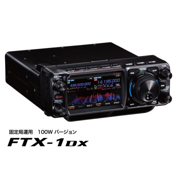 FTX-1 DX+純正液晶保護シート　固定局運用 100Wバージョン