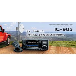 IC-905XG アイコム 144/430/1200/2400/5600/10GHz SSB/CW/...