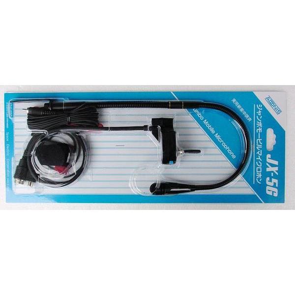 JX-5G アドニス大型車用モービルマイク