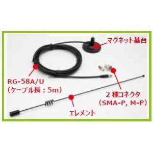 MA-721 コメット 144/430MHz帯マグネットベースアンテナ コネクターSMAP/MP両用...