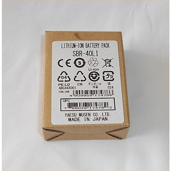 SBR-40Li　VX-5/6/7用リチウムイオンバッテリーパック　※FNB-80Li後継品