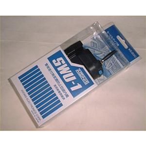 SWU-1　アドニスモービルマイク用ＳＷボックス