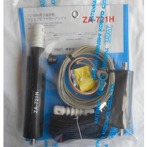 ZA-7RH サガ電子工業7MHz用短縮型ツエップアンテナ : 長野 ZA-7RH サガ電子工業7MHz用短縮型ツエップアンテナ : 長野