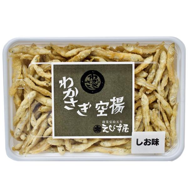 えびすや わかさぎ空揚げ 塩 小 80g