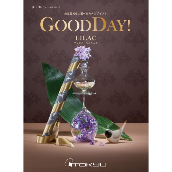 カタログギフト GOODDAY! ライラックコース