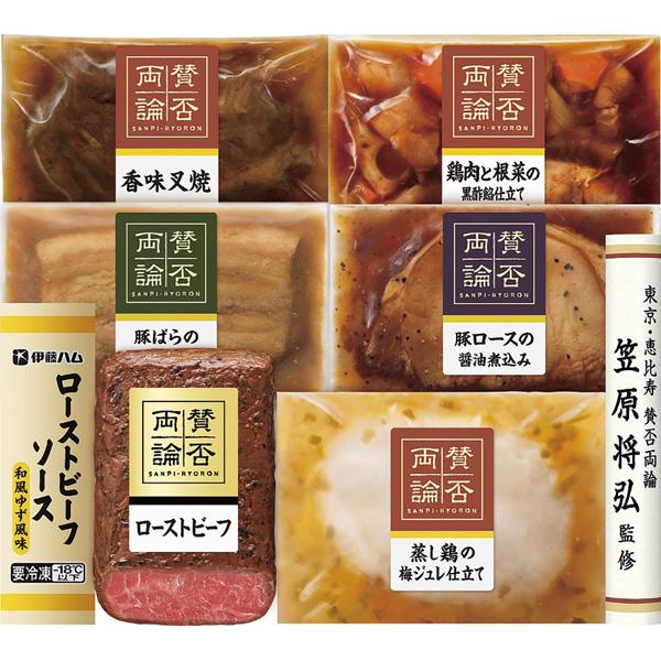 賛否両論・ローストビーフ・和惣菜詰合せ WA-700S[2025お歳暮]