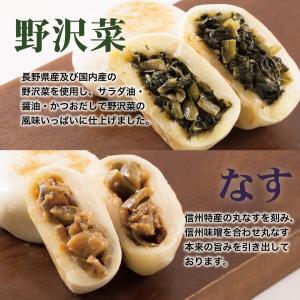 おやき 選べる 5種類 20個 長野 冷凍 信...の詳細画像4