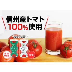 トマトジュース 食塩無添加 ストレート 国産 ...の詳細画像5