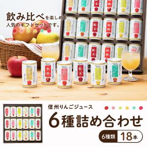 りんごジュース ストレート 信州りんごジュース...の詳細画像1