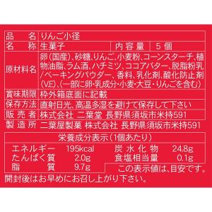 りんご小径 5個入 母の日 りんご 林檎 チョ...の詳細画像3