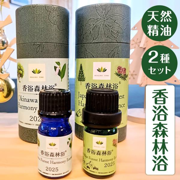 【香浴森林浴】 Japan Alps Forest Harmony Essence 2025(5ml...