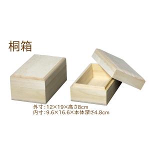 桐の箱のランキングtop100 人気売れ筋ランキング Yahoo ショッピング