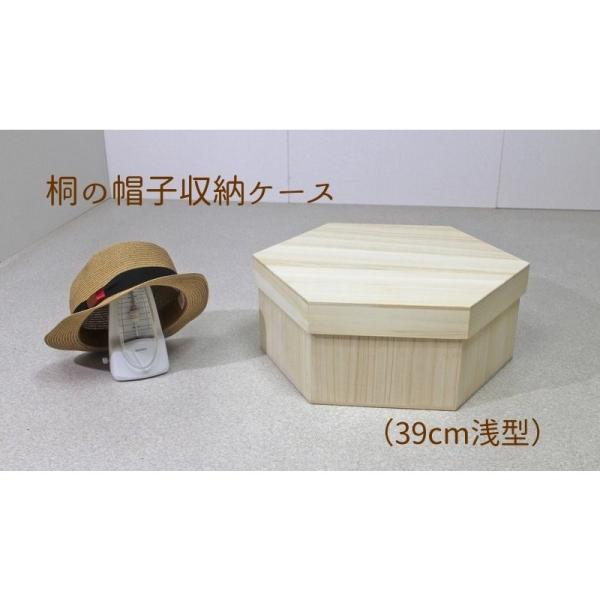 帽子　収納　ケース　箱　おしゃれ　収納ケース　インテリア　【39cm浅型】　日本製　ハットボックス　...