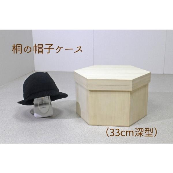 帽子　収納　ケース　箱　おしゃれ　収納ケース　インテリア　【33cm深型】　日本製　ハットボックス　...