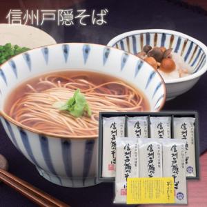 母の日 父の日 プレゼント 信州戸隠そば ギフト 謹製信州戸隠そば 7袋 蕎麦 乾麺 （ST-48F）｜naganosoba