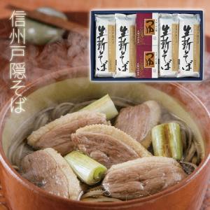 お歳暮 年越しそば 季節限定 信州戸隠そば 生新そば 約8人前 蕎麦 ギフト（SN-30F）