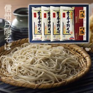 信州戸隠そば ギフト 国産 本十割生そば 約8人前 110g×2 ×4袋 蕎麦 （KJN-4）