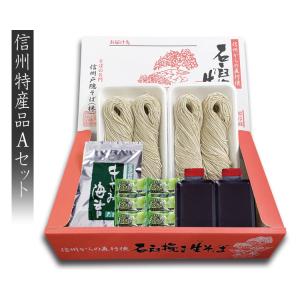 残暑見舞い 【送料無料】 信州戸隠そば 石臼挽...の詳細画像1