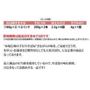 残暑見舞い 【送料無料】 信州戸隠そば 石臼挽...の詳細画像2