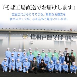 残暑見舞い 【送料無料】 信州戸隠そば 石臼挽...の詳細画像4