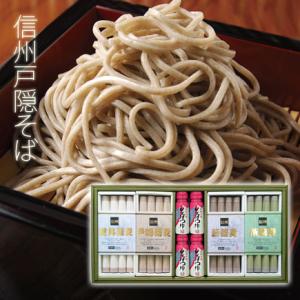 お歳暮 年越しそば 信州戸隠そば ギフト 蕎麦饗宴  信州更科蕎麦 信州茶蕎麦 四種 そばつゆ 蕎麦...