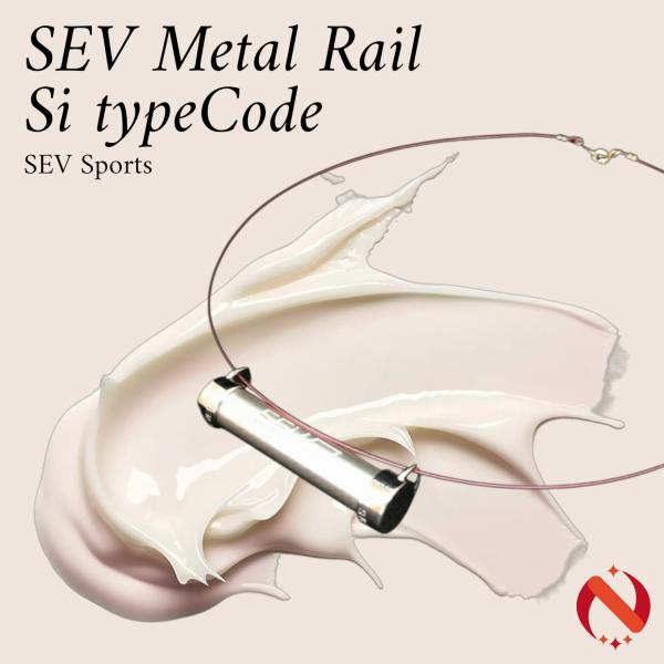 SEV Metal Reil Si Type-code　メタルレールSiタイプコード