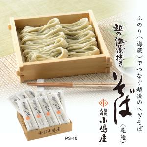 乾麺 母の日 父の日 ギフト お祝い お返し ギフト 蕎麦...